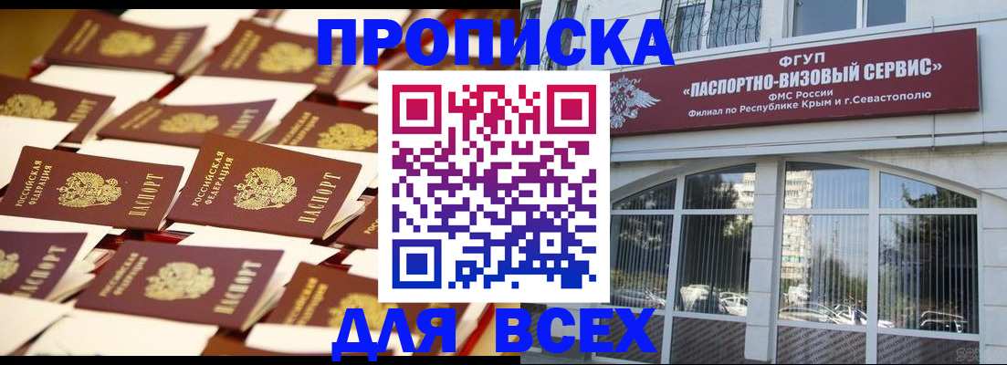 прописка поиск в Михайловске