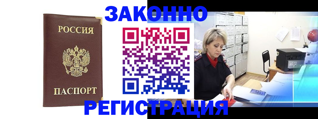 временная регистрация 2025 в Михайловске