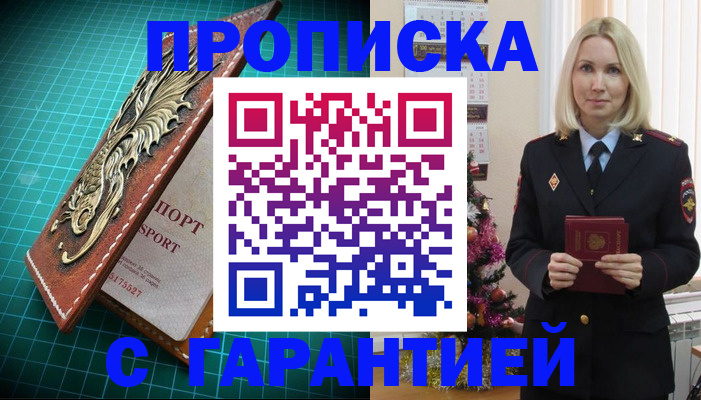 миграционный учет в Михайловске